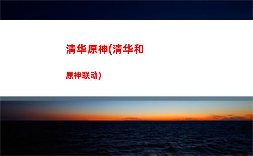 原神题库(百度原题库)
