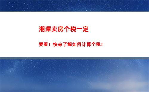 职场攻略：股票期权个税计算攻略，轻松掌握！