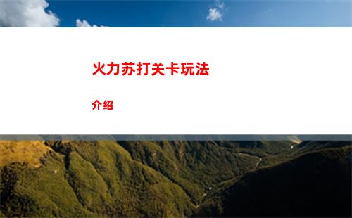 火山的女儿传世艺术家结局怎么达成 传世艺术家结局达成方法