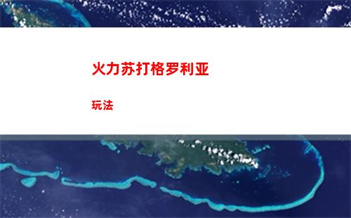 火炬之光无限艾瑞卡装备怎么搭配 火炬之光无限艾瑞卡装备搭配攻略
