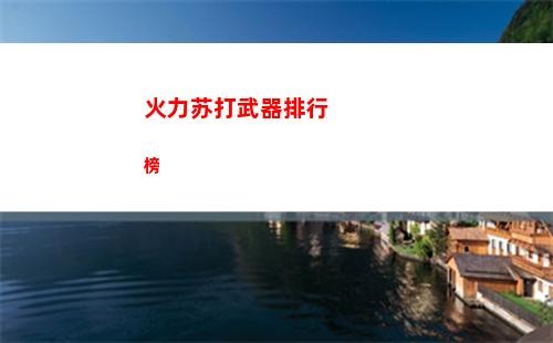 火力苏打格罗利亚怎么玩呢