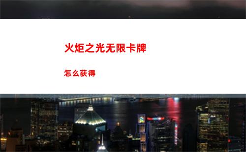 凡人修仙传人界篇手游六道轮回玩法攻略