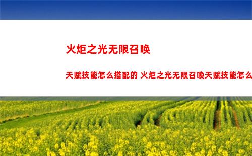 凡人修仙传人界篇手游t0角色有哪些