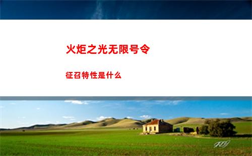 凡人修仙传人界篇手游玩法大全