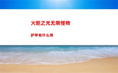 汉字找茬王周董版挖呀挖怎么过