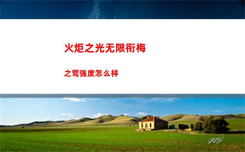 汉字找茬王富得流油2怎么过