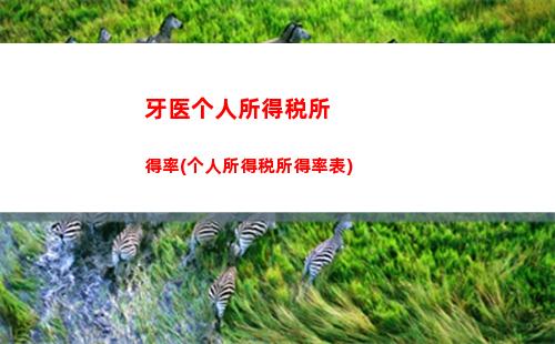 综合所得新个人所得税(综合所得速算扣除数)