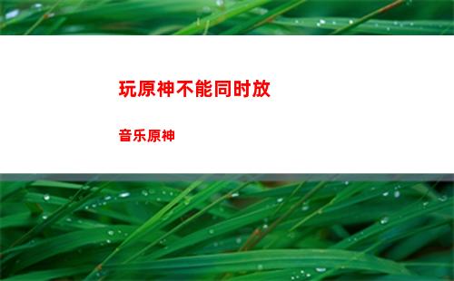 原神雷神cp岩神(原神散兵与雷神cp图)