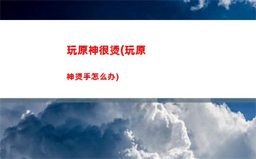 原1神(原1神凝光cos超清壁纸)