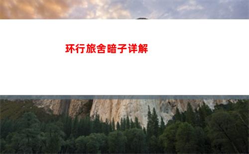 干完这票加鸡腿有矿的人马玩法攻略