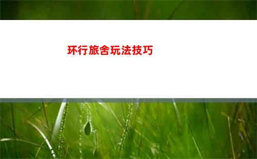 光隙解语限定角色有哪些