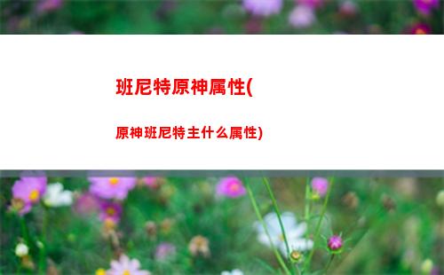 行原神(行原神武器圣遗物)