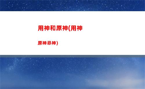 原神5星概率(原神5星概率曲线)