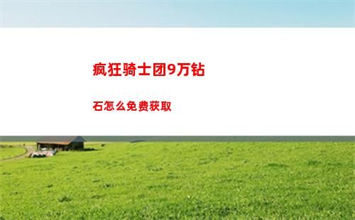 光隙解语神秘的宝箱在哪