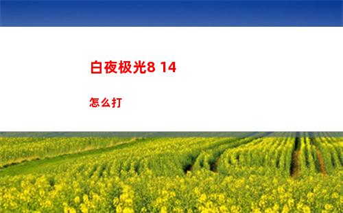 崩坏星穹铁道货币都有哪些