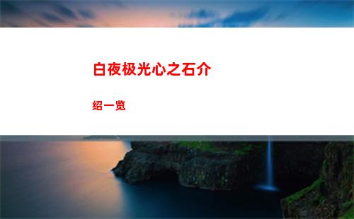 NIKKE电锯人联动技能偷跑玛奇玛技能