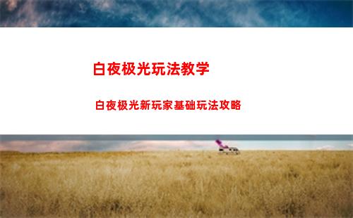 崩坏星穹铁道打榜100次任务怎么做
