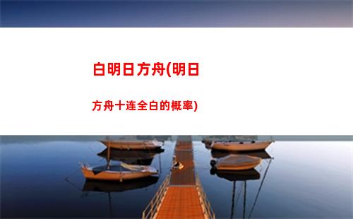 明日方舟单核(明日方舟单核干员)