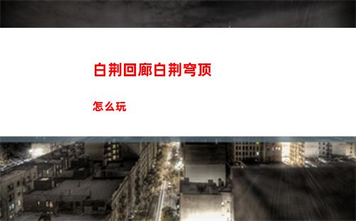崩坏星穹铁道300抽自选只有一次吗