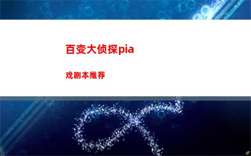 崩坏星穹铁道洞悉材料怎么获得