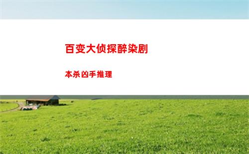 白夜极光知更和欧缇角色介绍