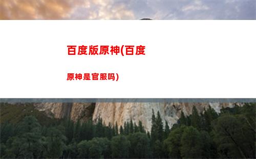 怀孕原神(原神散兵怀孕了)