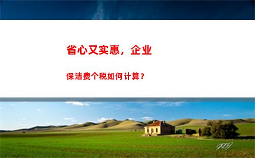 税负降低！稿酬个税汇算计算一键解决，让你少付多得！
