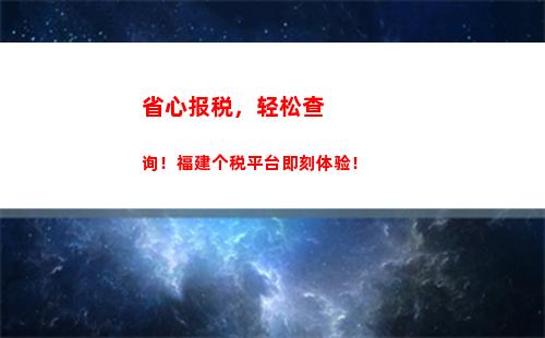 快来了解个税查询方法！