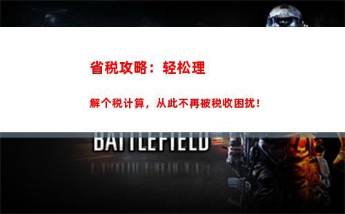 个人所得税地方留存(个人所得税地方留存部分)