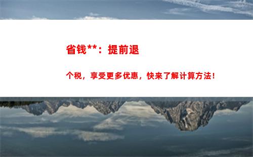 个人所得税和经营所得(个人所得税和经营所得税一样吗)