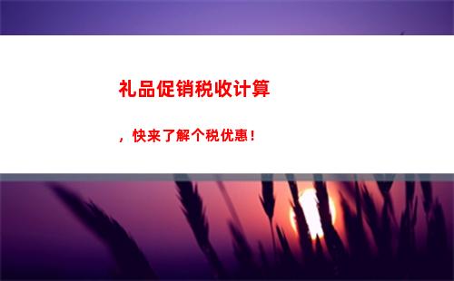 综合所得个人所得税例题(财产租赁所得个人所得税计算例题)