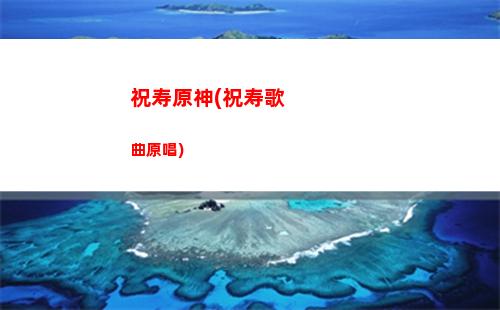 原神冰神是(原神冰神是哪个国家)