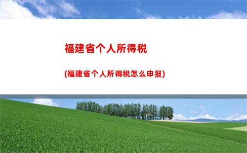 盖茨个人所得税