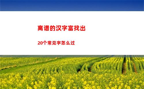 霍格沃茨之遗装备怎么销毁