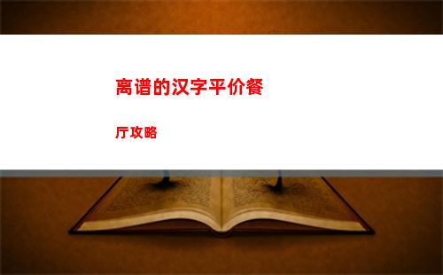 金铲铲之战S9极地艾克阵容怎么玩