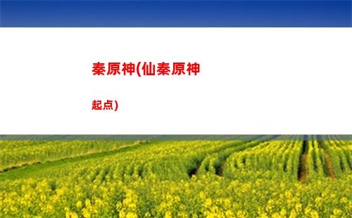 原神最难(原神最难操作的角色)