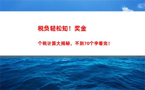 个人所得税的计算公式(个人所得税的计算公式)