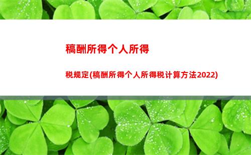 “掌握个税税率，理财省钱两不误！”