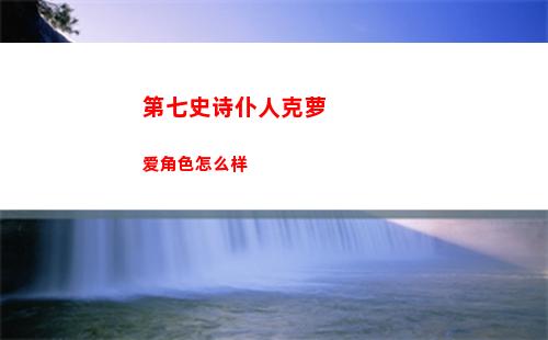 第七史诗光莉莉亚技能怎么加