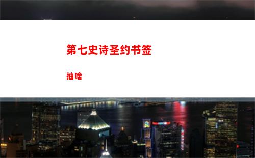 代号鸢左慈地宫恋念如何解锁