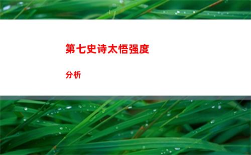 第七史诗塔玛林尔角色怎么样