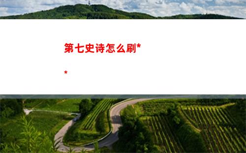 巅峰极速卡0b怎么办