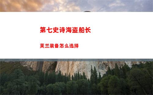 代号鸢桃源村25层怎么打