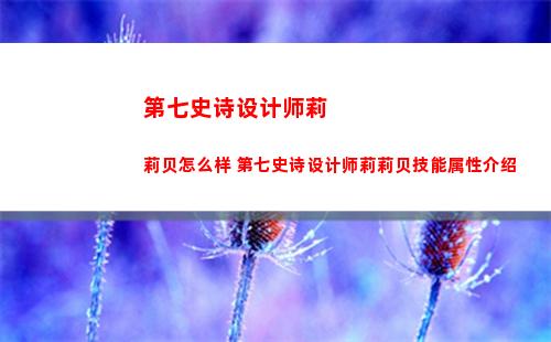 代号鸢再探桃源25层通关攻略