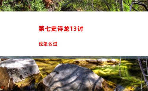第七史诗技能玩法介绍