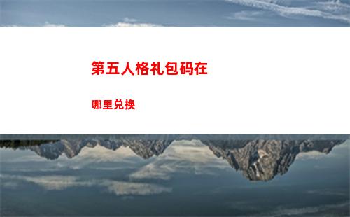 第七史诗亚露嘉技能是什么