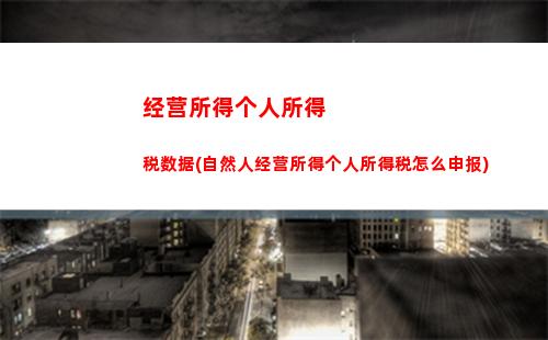 买房子要交个人所得税(买房子要交个人所得税吗可以退税吗)