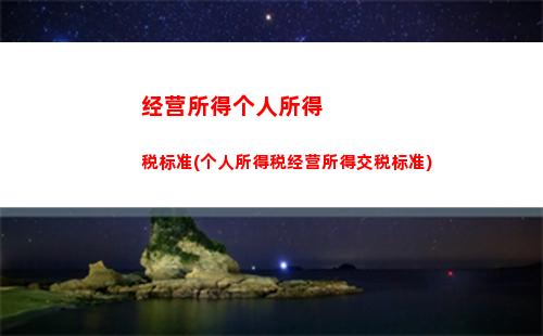 美国个人所得税综合所得(个人所得税综合所得年度汇算公式)