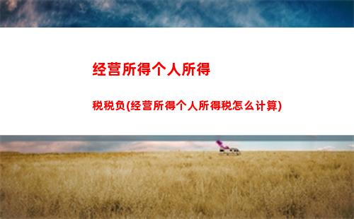 轻松计算你的个税，省钱避税从今天开始！