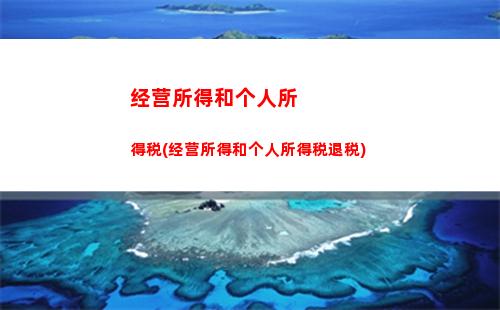 股东清算所得个人所得税(对个人股东股权转让所得征收个人所得税)